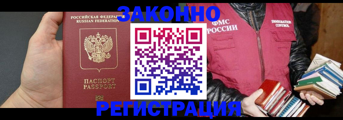временная регистрация собственник в Пушкино