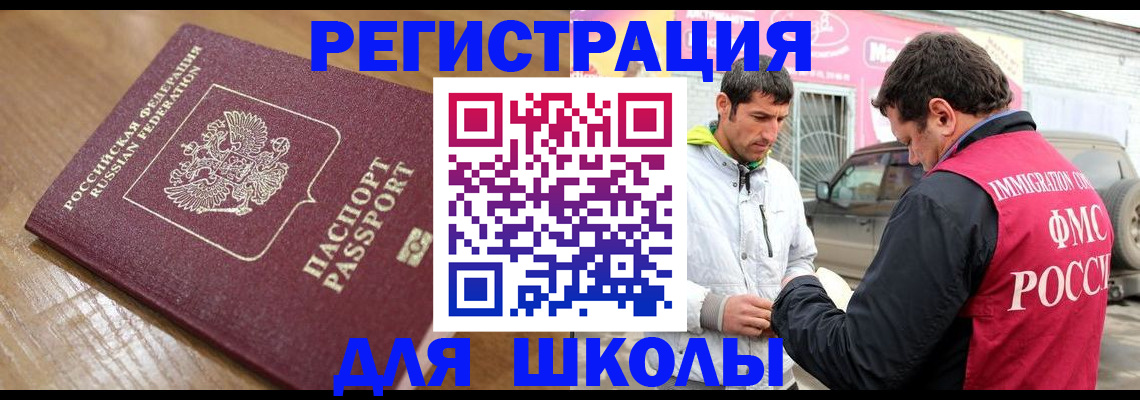 прописка 2025 в Пушкино