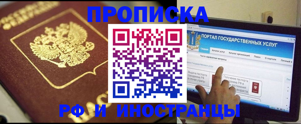 регистрация для школы в Пушкино