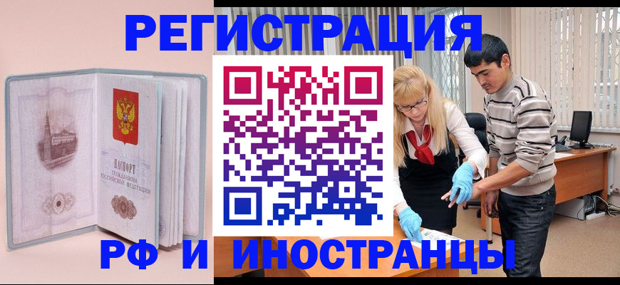 временная регистрация недорого в Пушкино