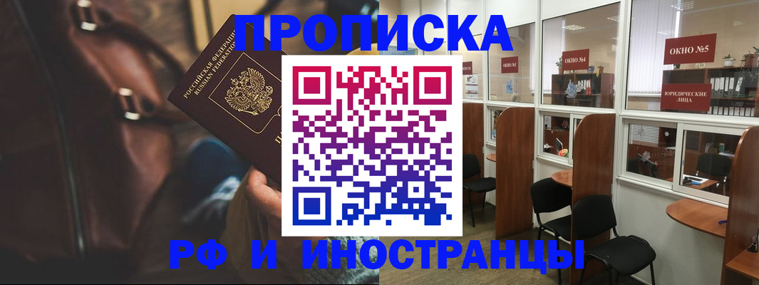 пропишу в квартире в Пушкино