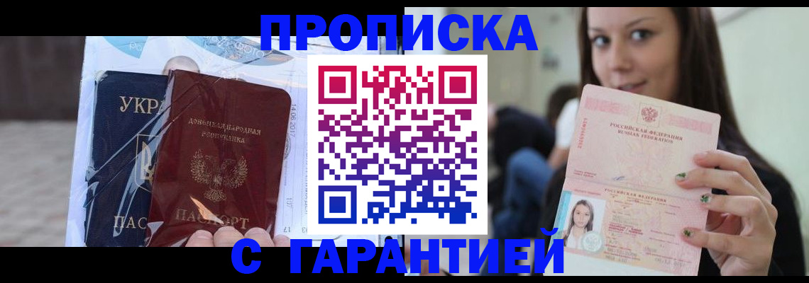 временная регистрация 2025 в Пушкино