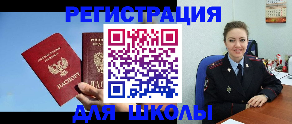 где прописаться в Пушкино